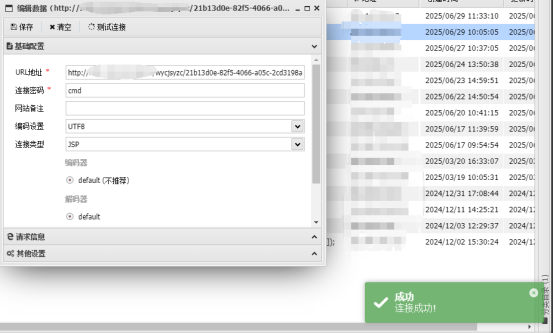 记一次某系统任意文件读取到getshell攻防笔记